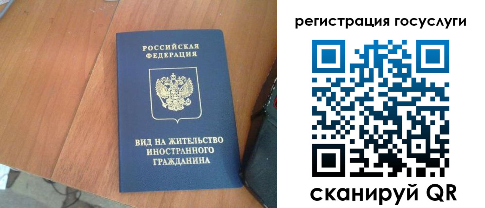 временная регистрация законно в Мариинском Посаде