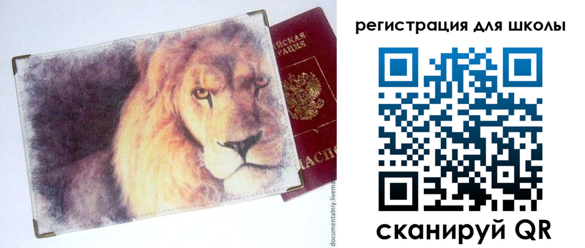 купить прописку в Мариинском Посаде