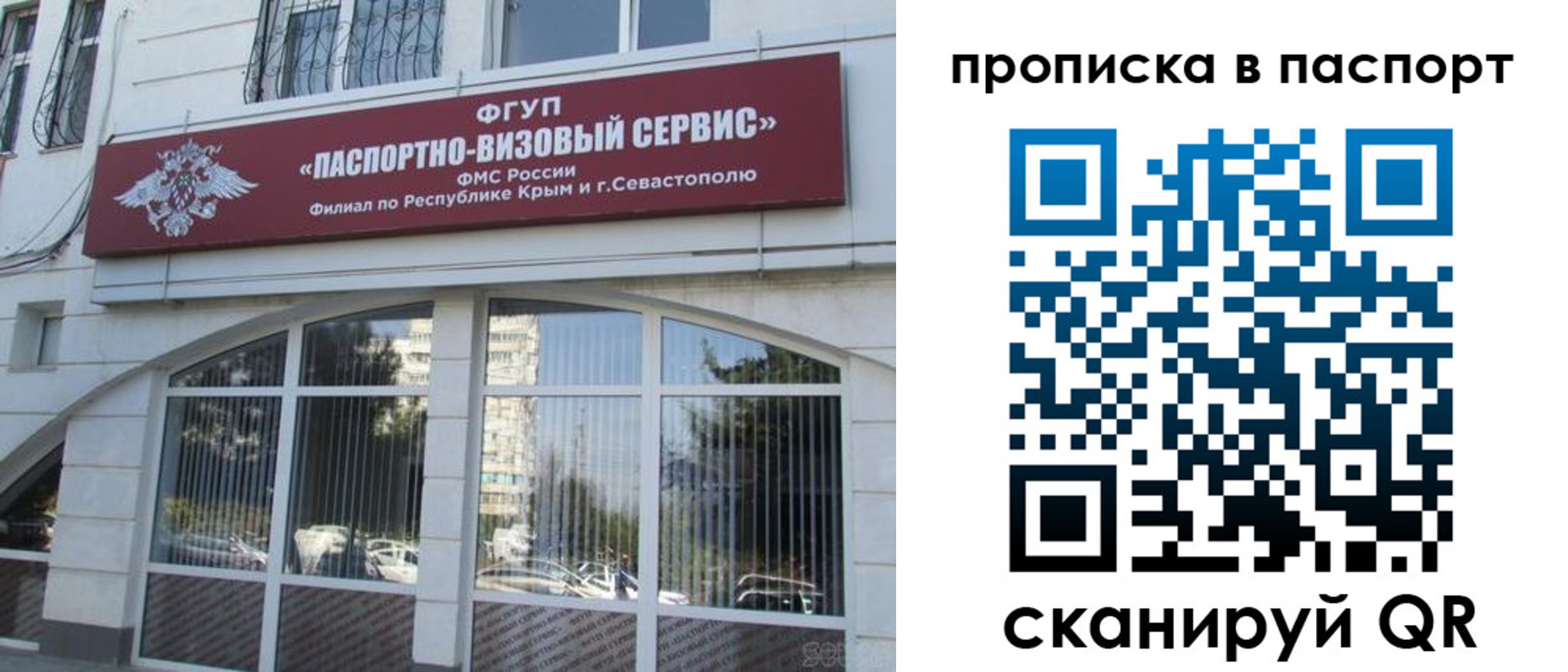 временная регистрация в Мариинском Посаде
