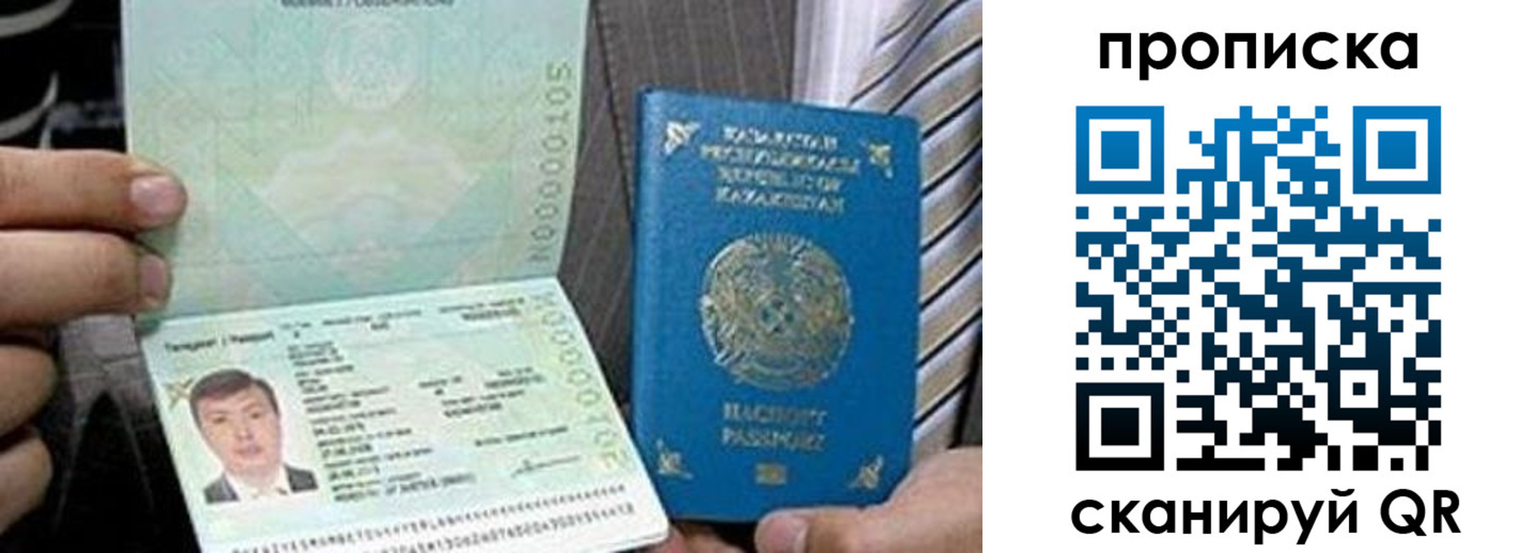 прописка для работы в Мариинском Посаде