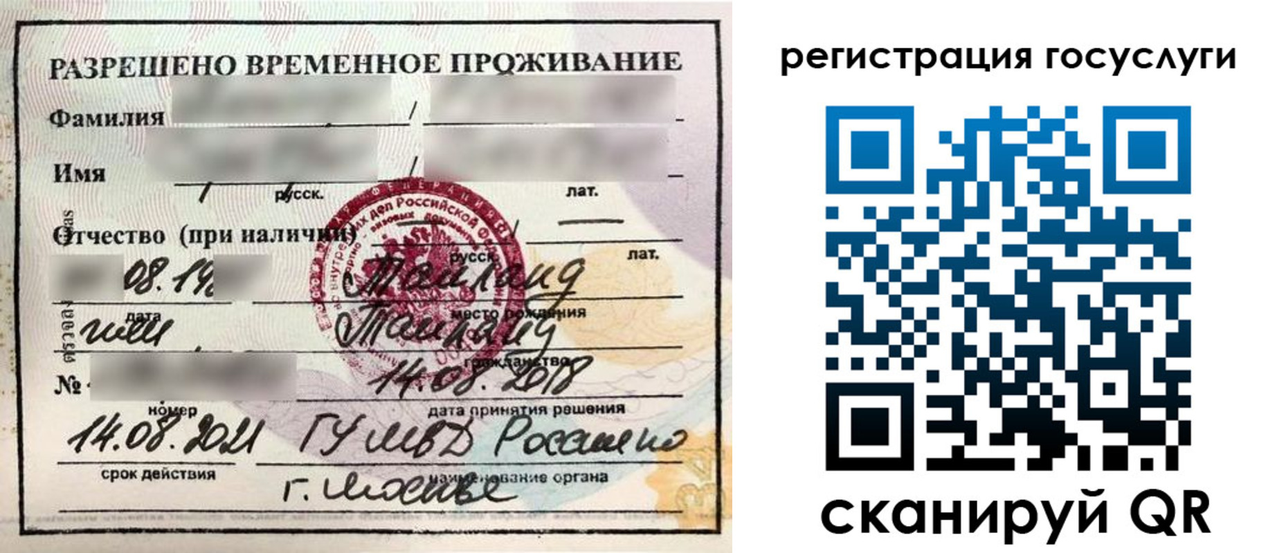 прописка в Мариинском Посаде