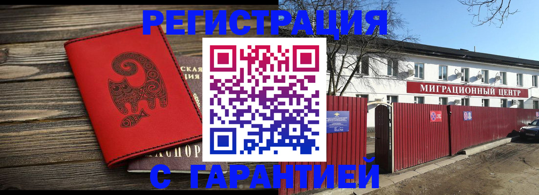 временная регистрация для школы в Мариинском Посаде