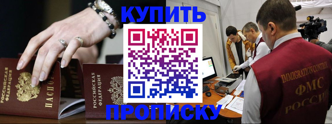 прописка иностранных граждан в Мариинском Посаде