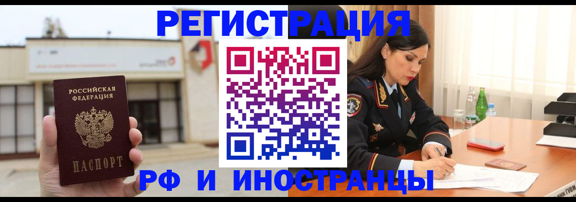 временная регистрация госуслуги в Мариинском Посаде