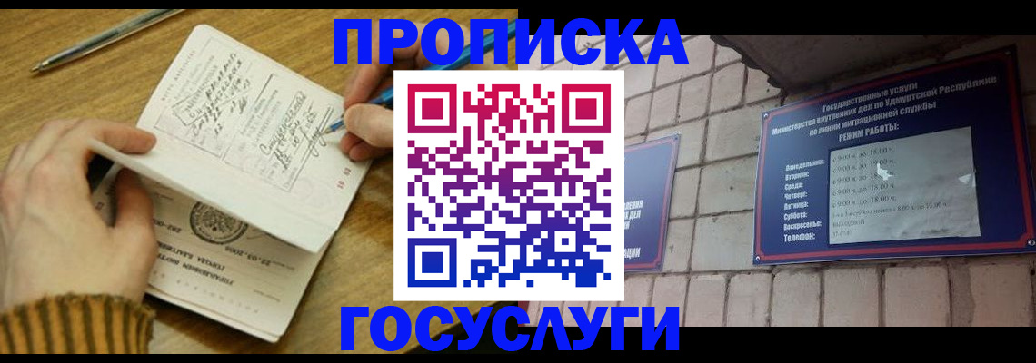 прописка иностранных граждан в Мариинском Посаде