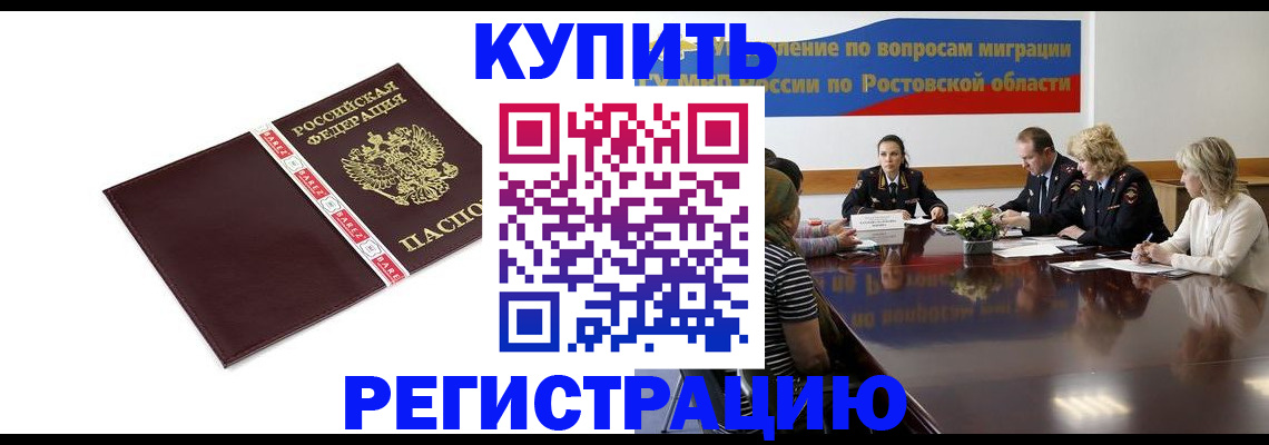 прописка 2025 в Мариинском Посаде