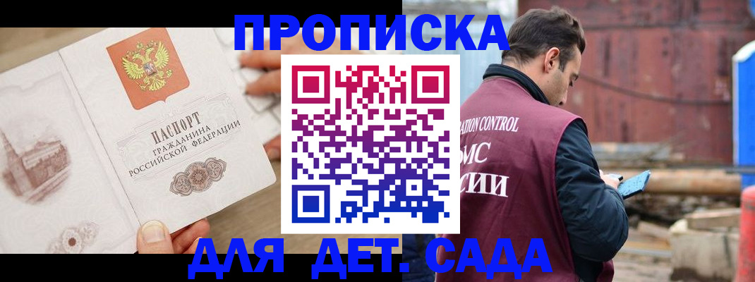 регистрация для школы в Мариинском Посаде