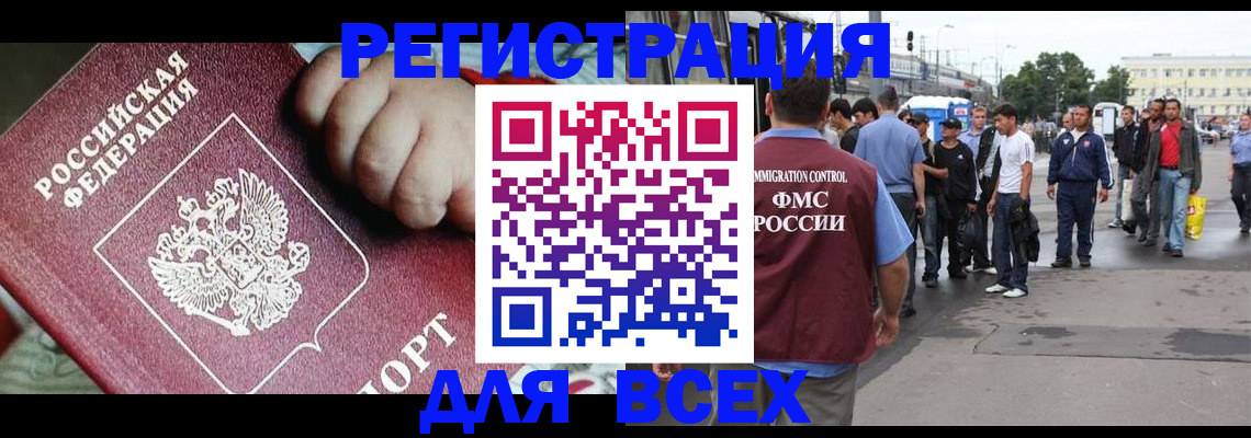 прописка гарантия в Мариинском Посаде