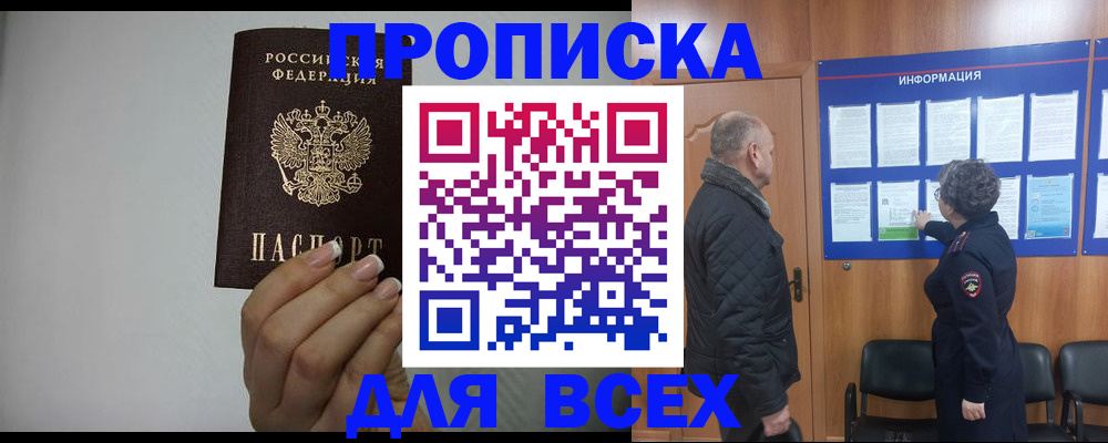 временная регистрация поиск в Мариинском Посаде