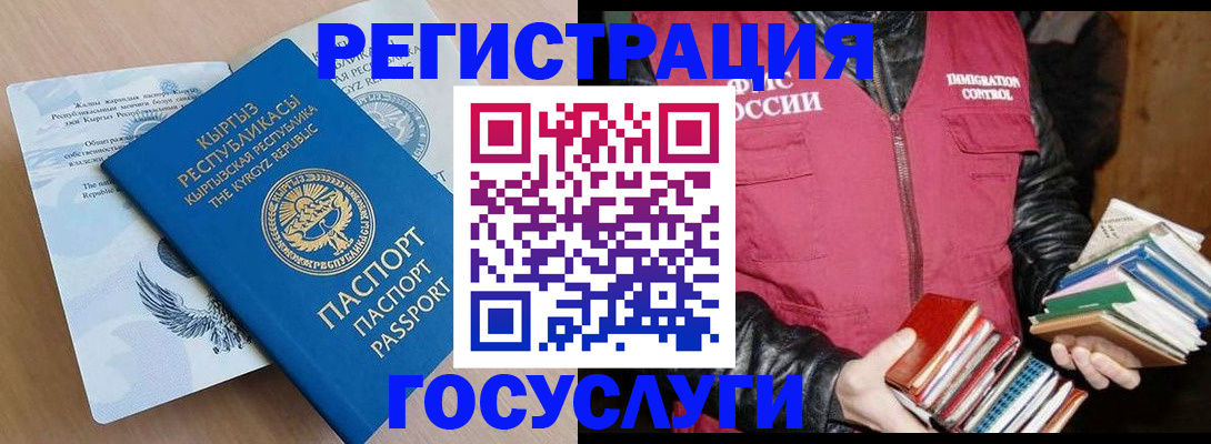 временная регистрация надежно в Мариинском Посаде